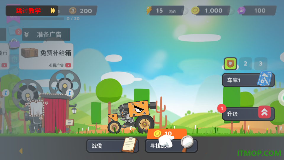 坦克大作战3游戏