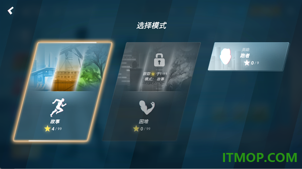 矢量跑酷游戏(Vector)