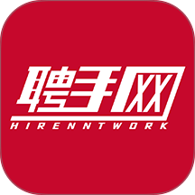 聘手网最新版 v1.3.1