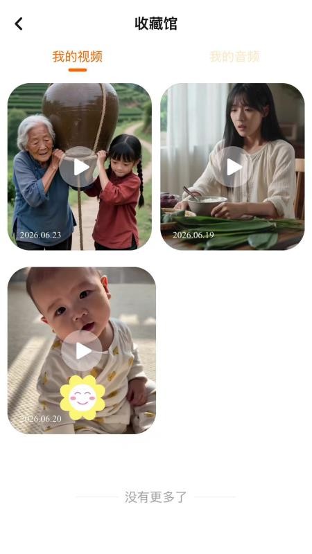 笑了么官网版v1.6.1 2