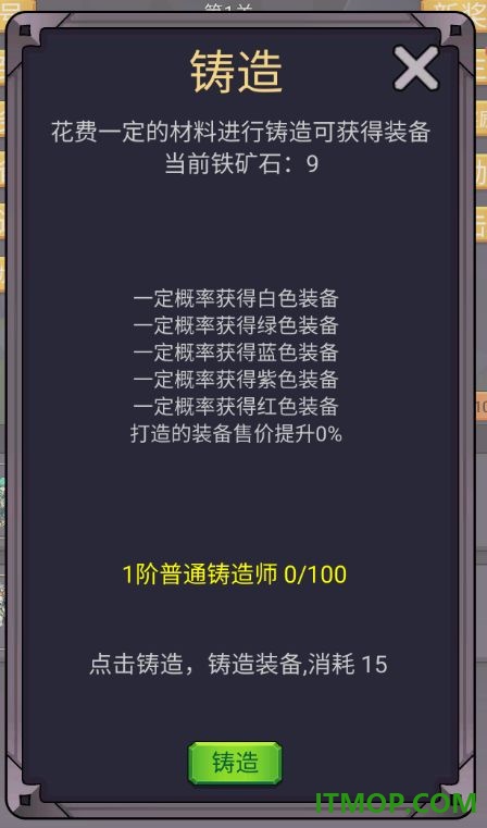 转生勇者打魔王游戏
