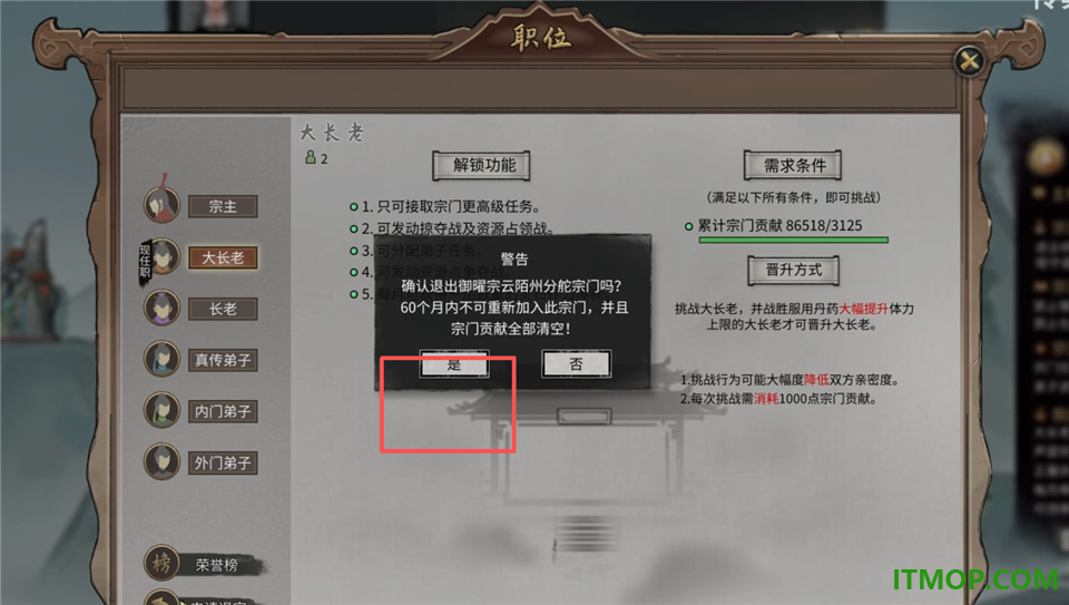 鬼谷八荒手游