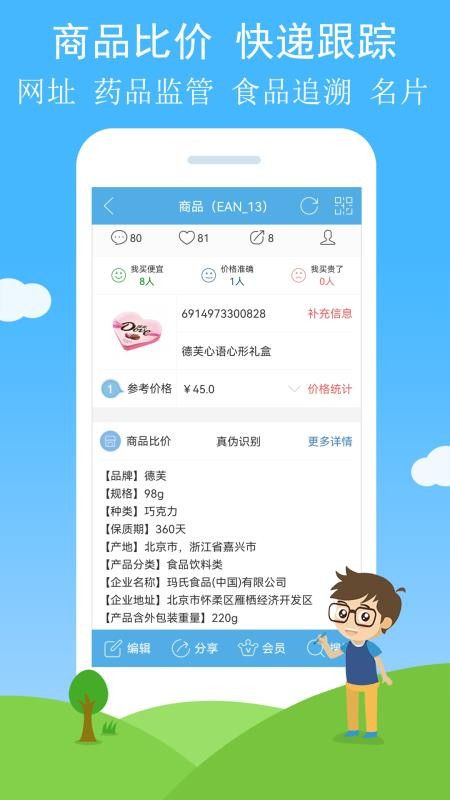 二维码与条形码软件v4.47(3)