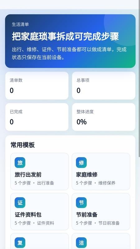恒手记最新版v1.1.3 2