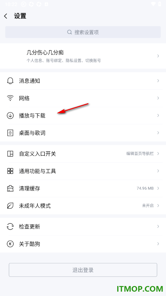 酷狗音乐手机版设置歌曲默认下载音质的方法