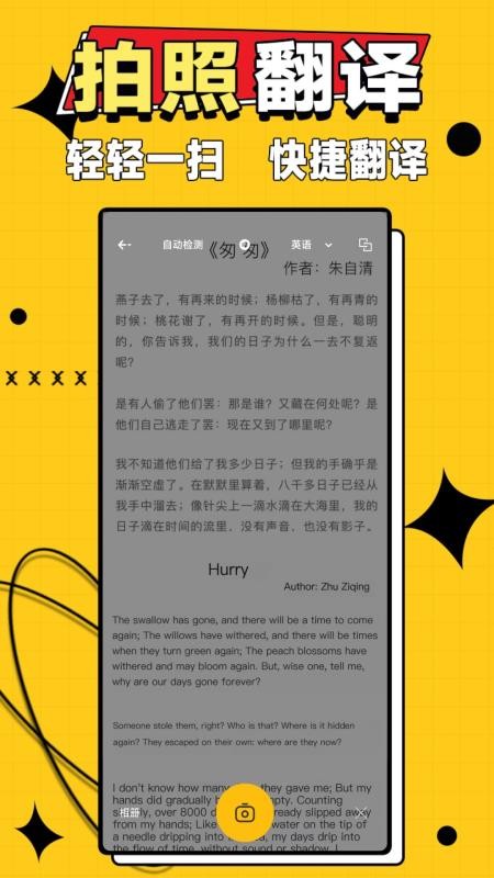 作业答案大师免费版v3.2.1 3
