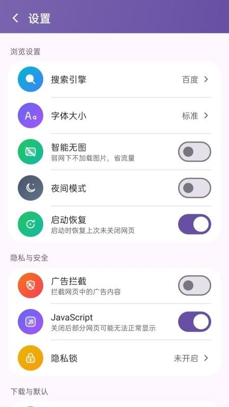 V8浏览器官网版vH5.0 3