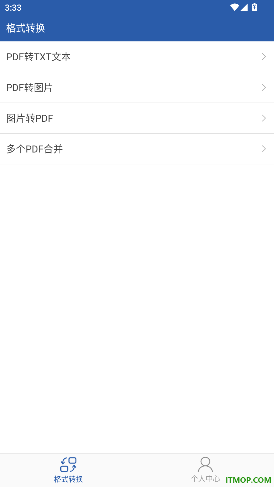 快转PDF格式转换器手机版