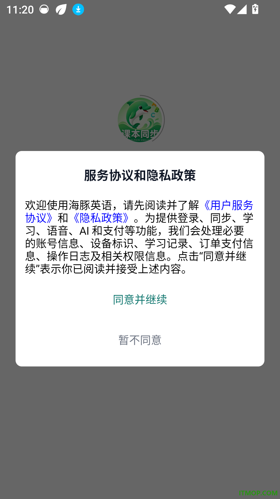 海豚英语官网版