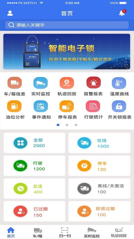 久通云2.0官方版(2)