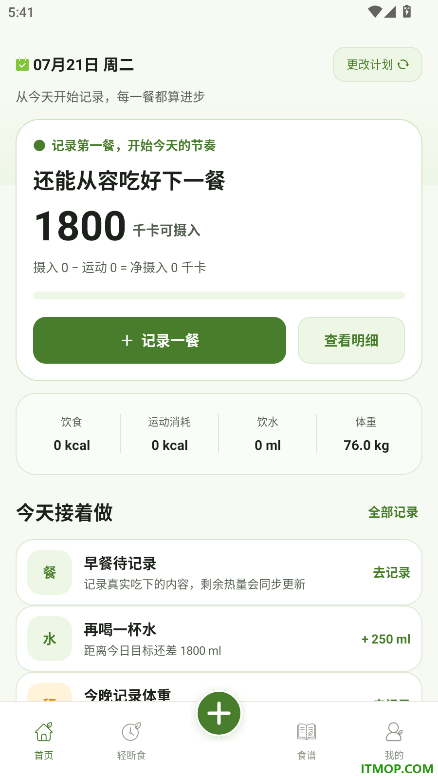 食品热量卡路里最新版