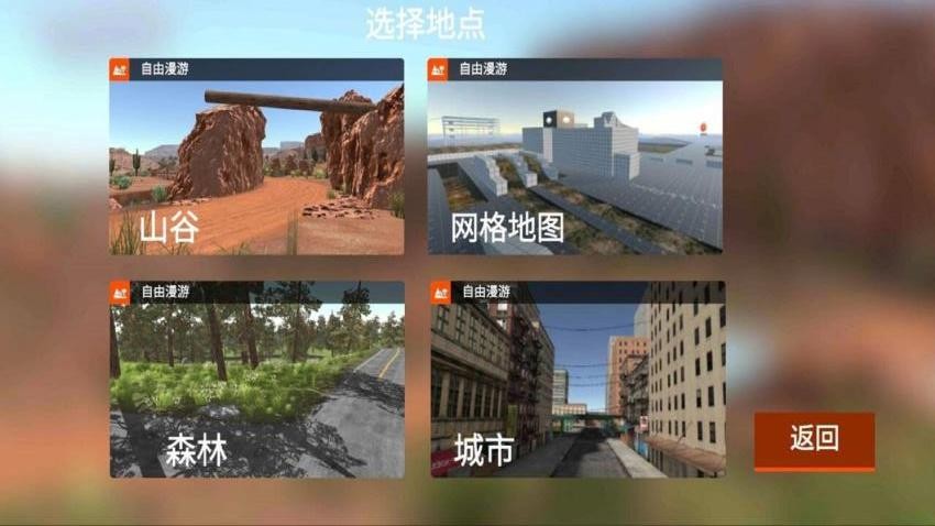 迷你狂奔3D游戏v1.0.0 3
