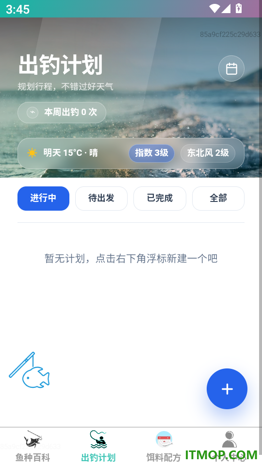 祥财乐钓最新版