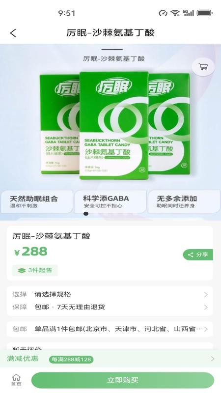 先居优选最新版v1.0.1 4