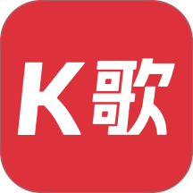 全民免费唱K大全最新版 v1.1.2