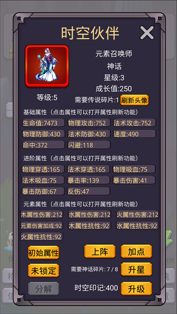 转生勇者打魔王游戏v10.1.9 2