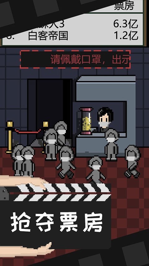 像素电影制片厂游戏v1.4 2