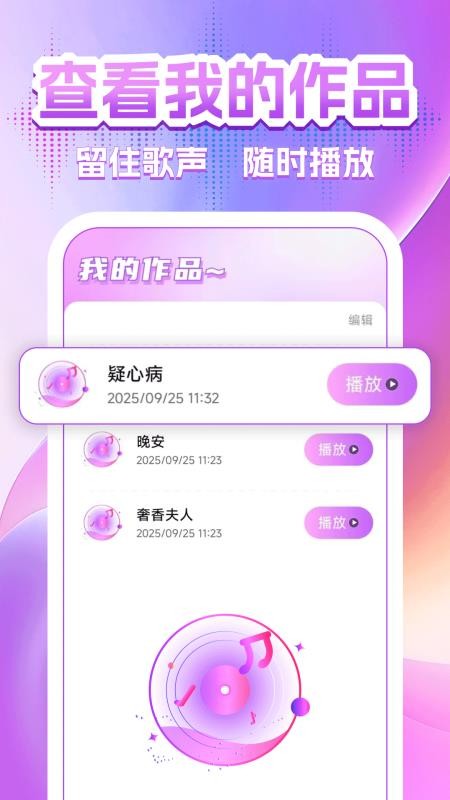 全民免费唱K大全最新版v1.1.2 3