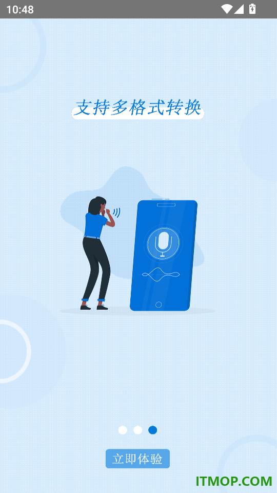 会议录音专家手机版