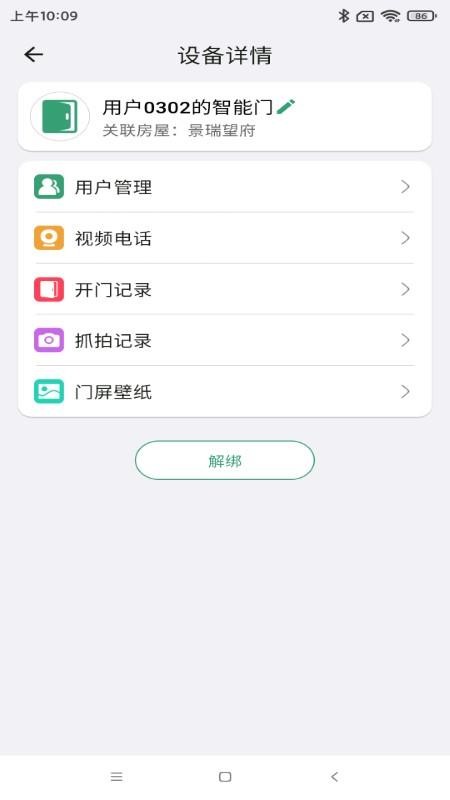 双龙护家手机版v1.2.5(1)