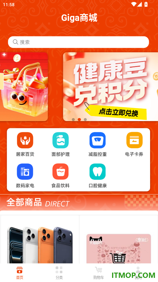 Giga商城官网版