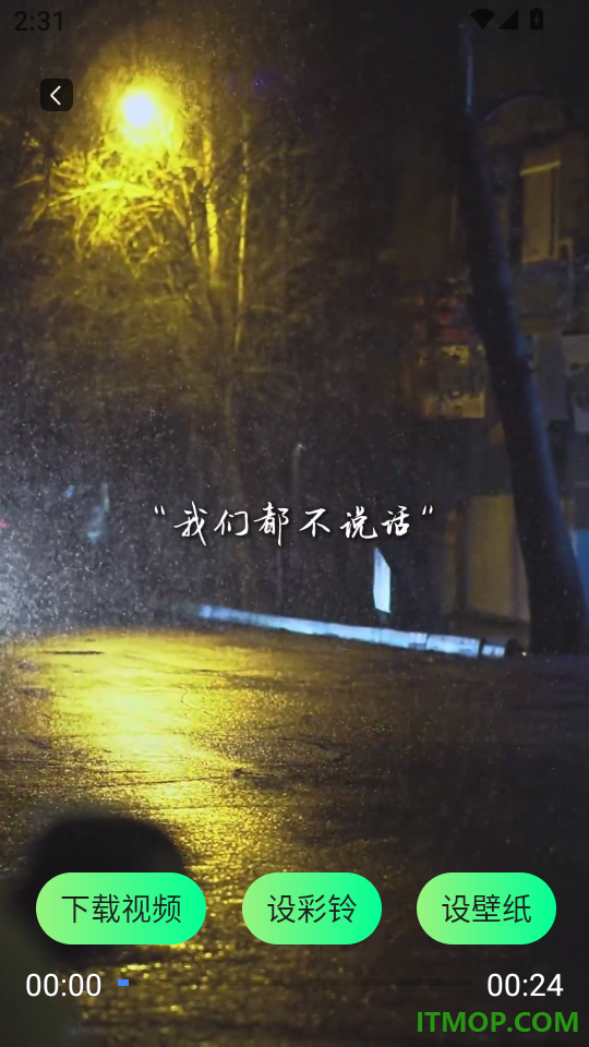 铃声大音量手机版