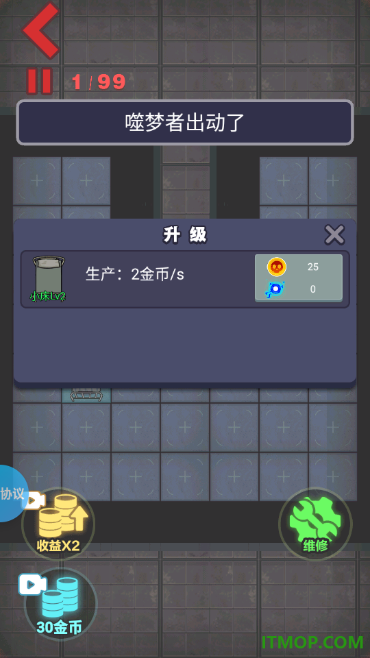 宿舍里有鬼手游