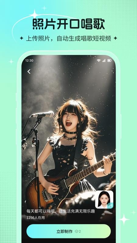 幻颜宝免费版v3.0.0 1