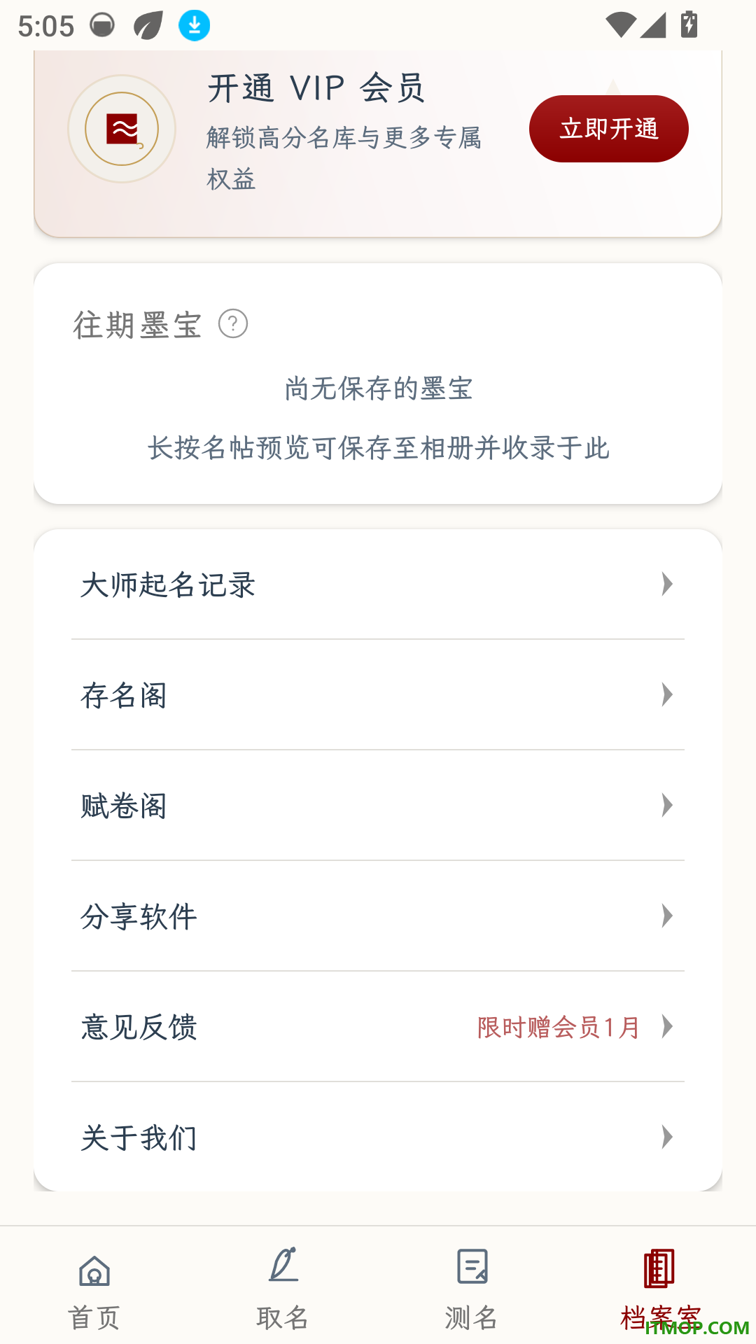 拾光宝宝起名取名官方版