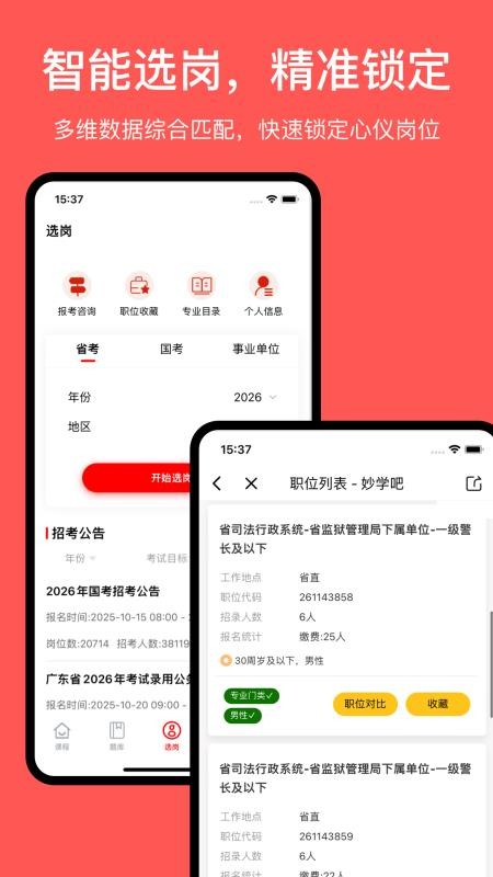 妙学吧最新版v1.1.0(1)