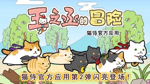 玉之丞的冒险游戏v1.3.0 4