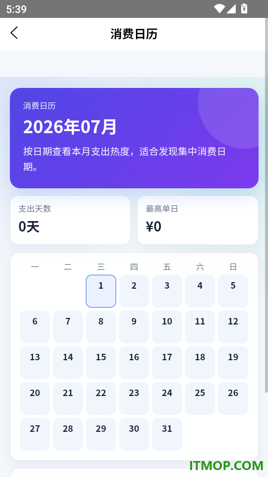 恒手记最新版