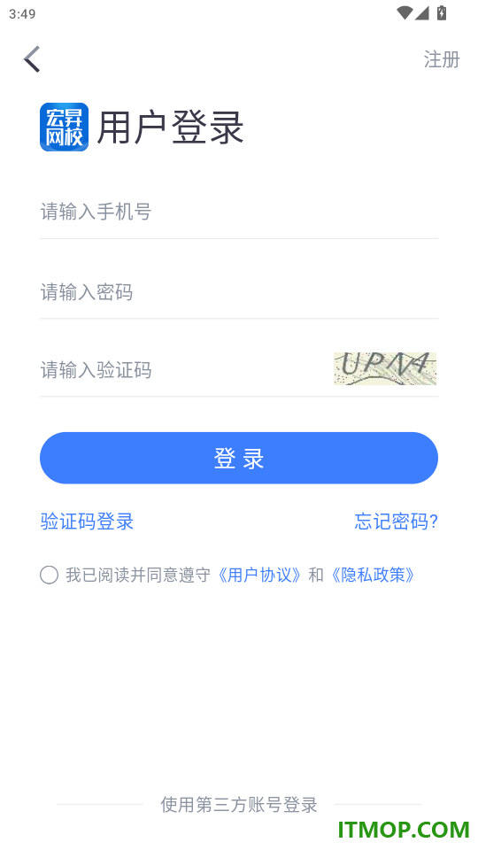 宏昇网校官网版