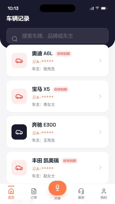 小牛车店手机版v1.0.0 1