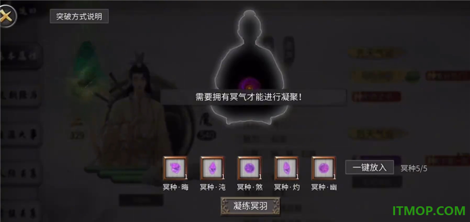鬼谷八荒手游