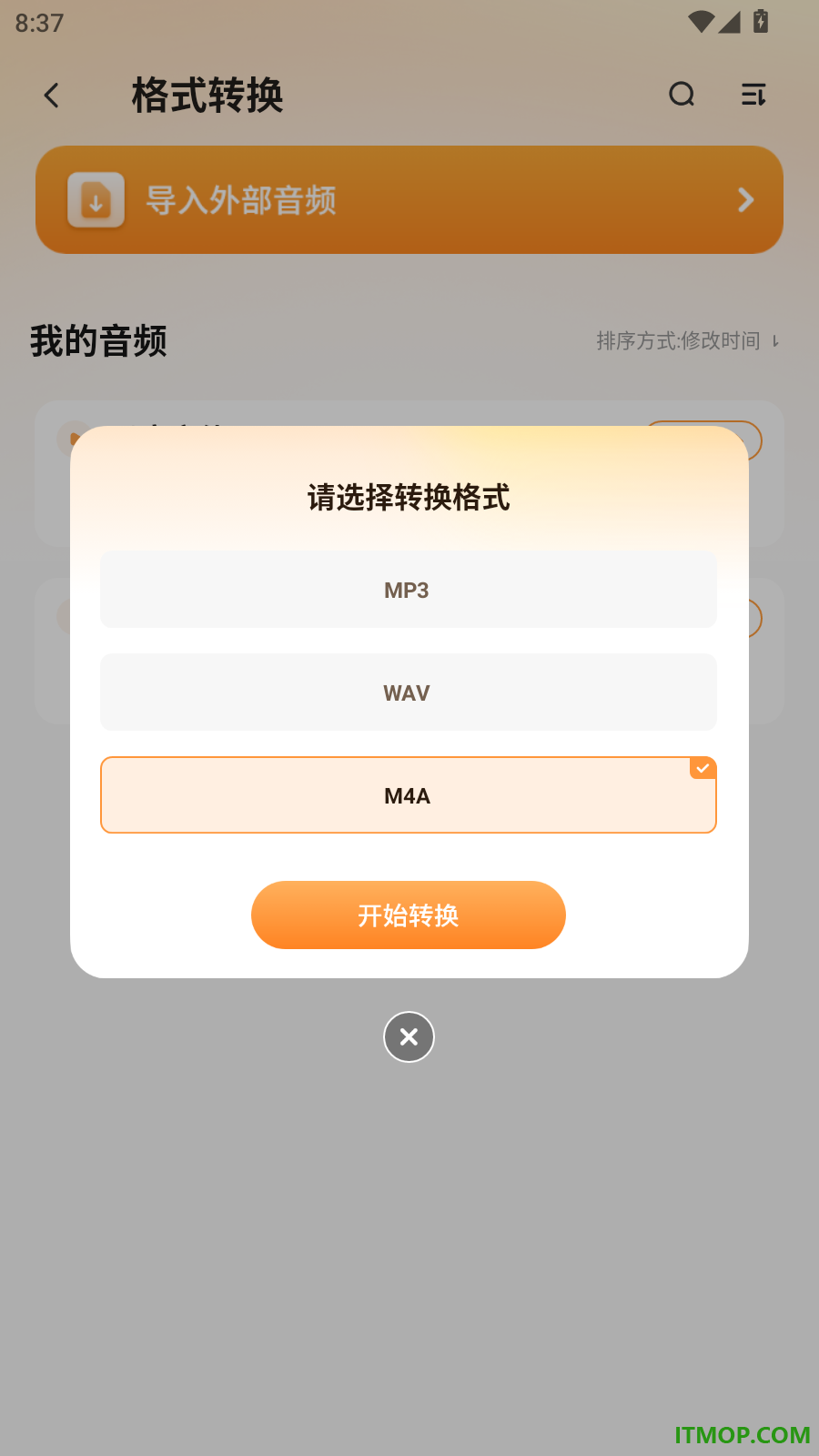 语音录音机免费版