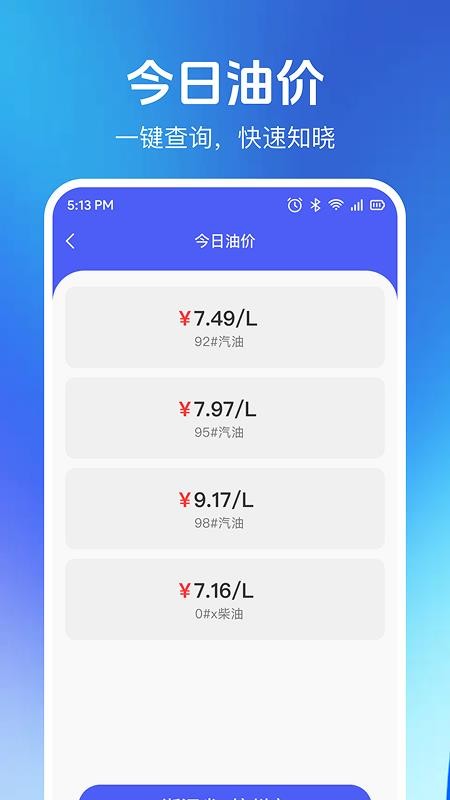 安天车主服务最新版v1.0.2 2