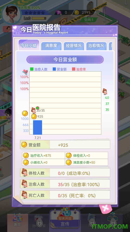 圈了个地手游