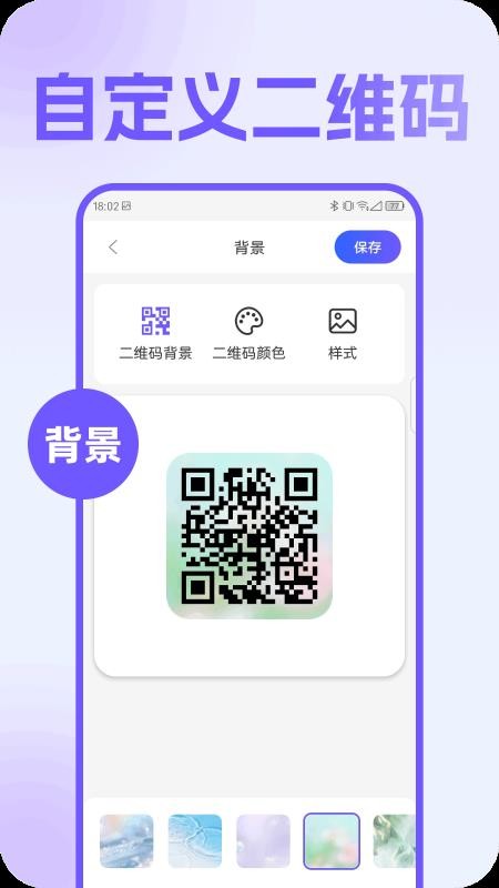 沁爽高清二维码免费版v1.0.3 4