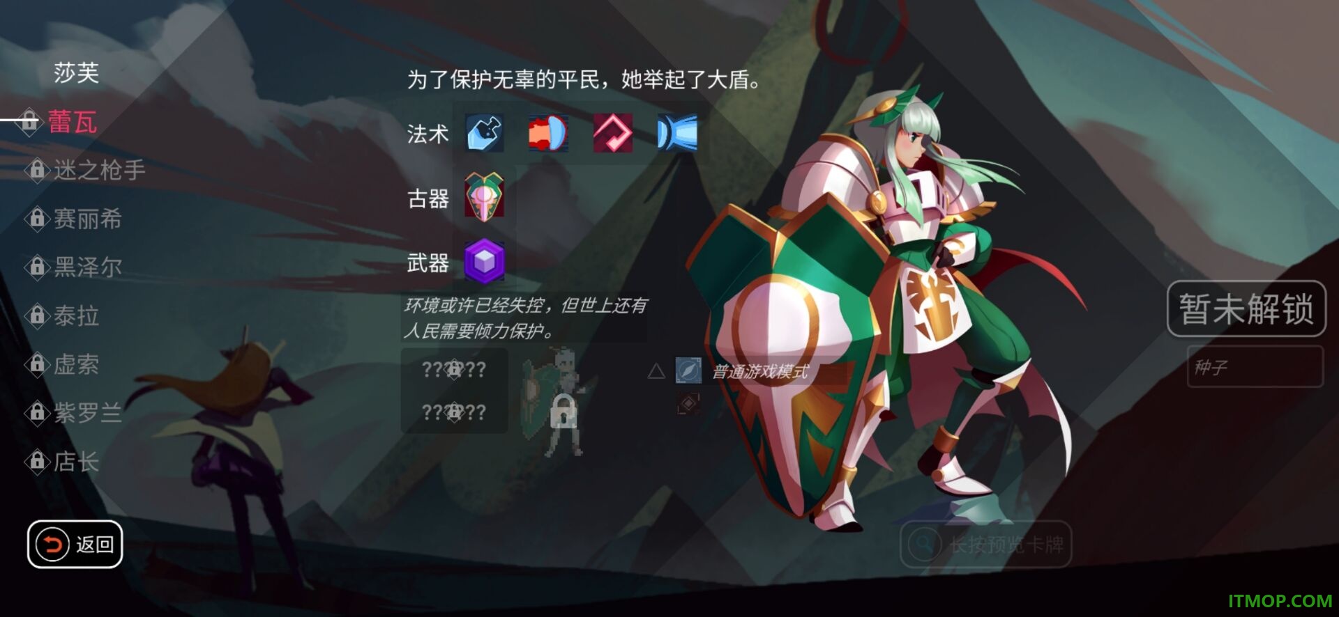 伊甸之路游戏