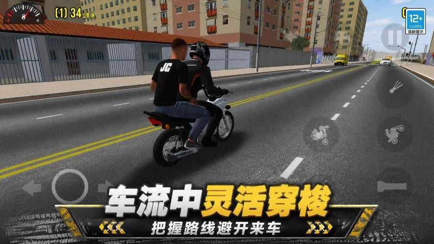 狂野摩托游戏v1.0.2 5