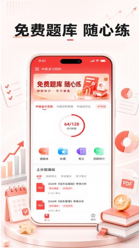 会计乐官方版v1.0.2 4