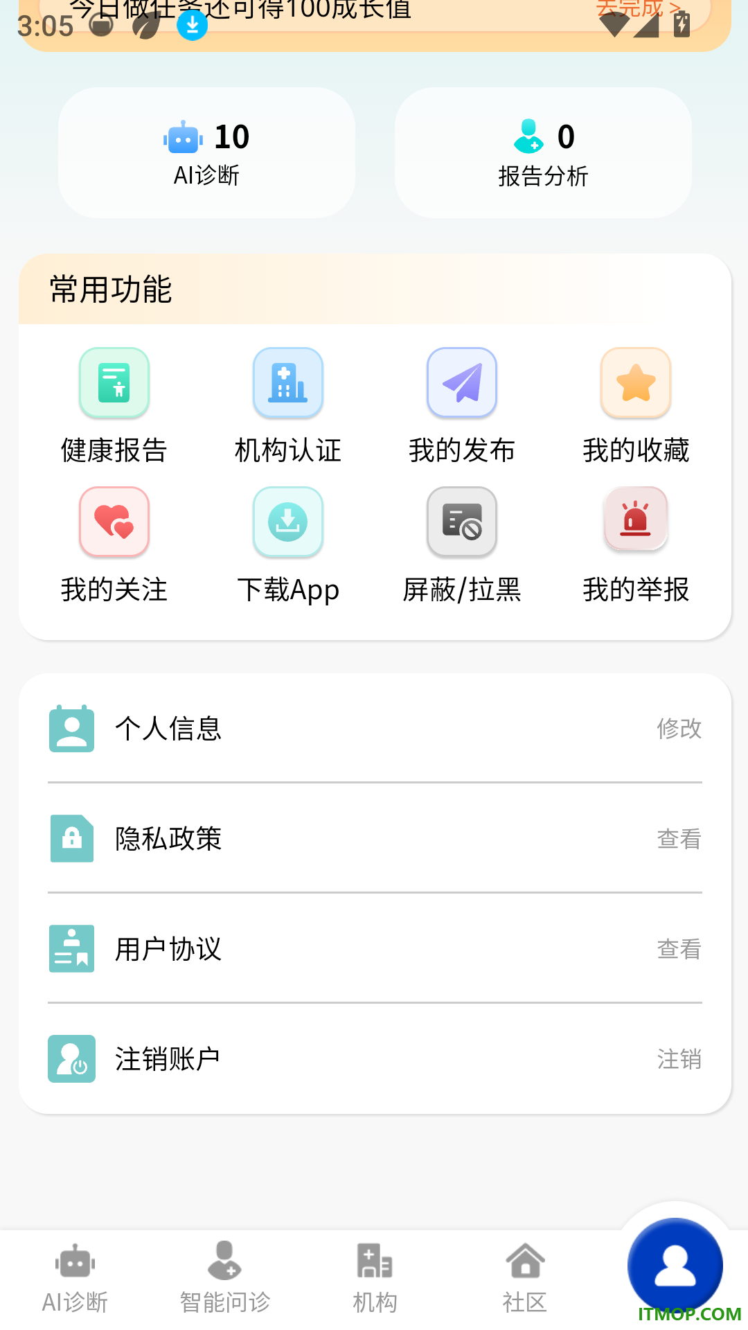 肤美最新版