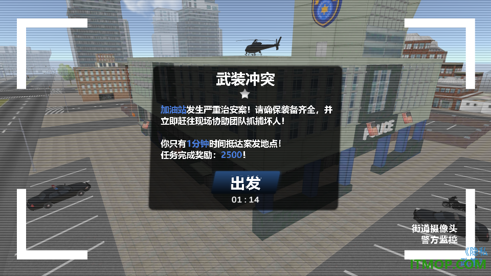 冲冲冲冲冲游戏