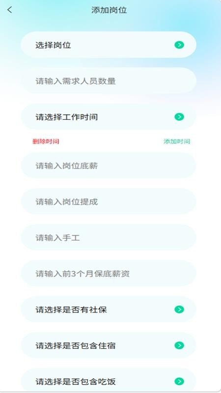 聘手网最新版v1.3.1(2)