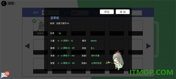 超数据世界手游