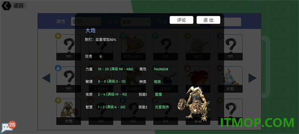 超数据世界手游