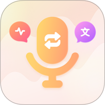 语音录音机免费版 v6.0