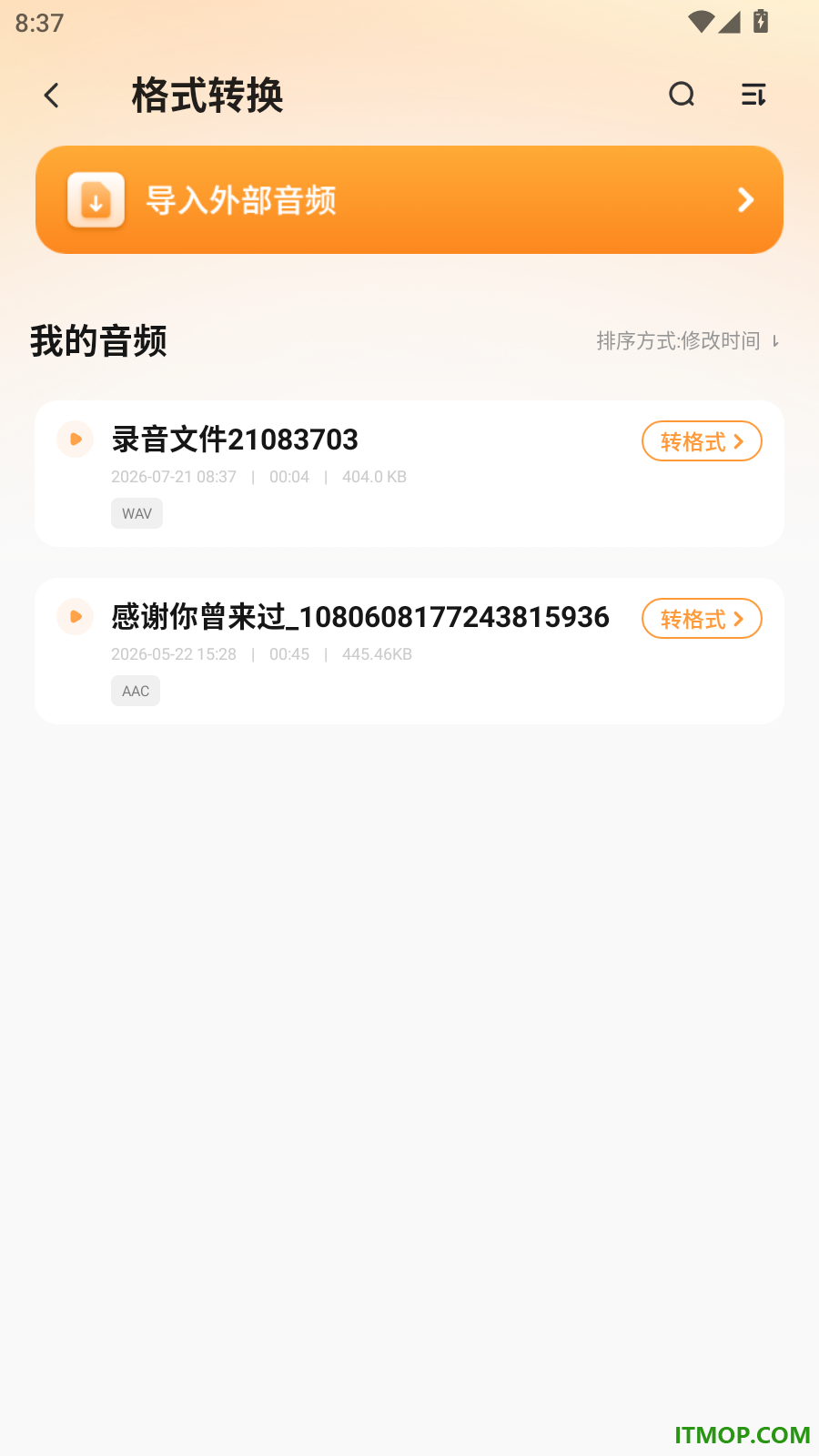 语音录音机免费版