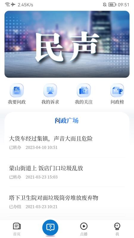 云上高最新版v5.3.8 3